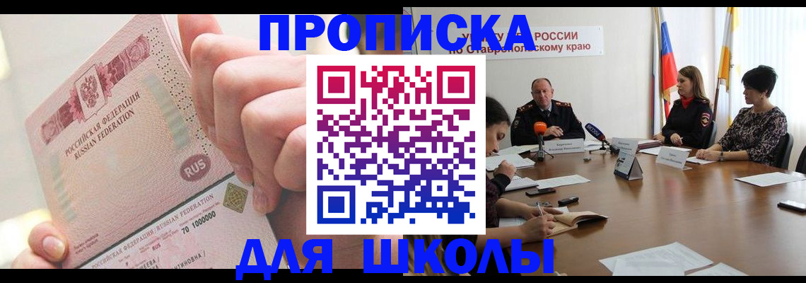 прописка от собственника в Куровском