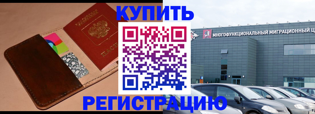 прописка поиск в Куровском