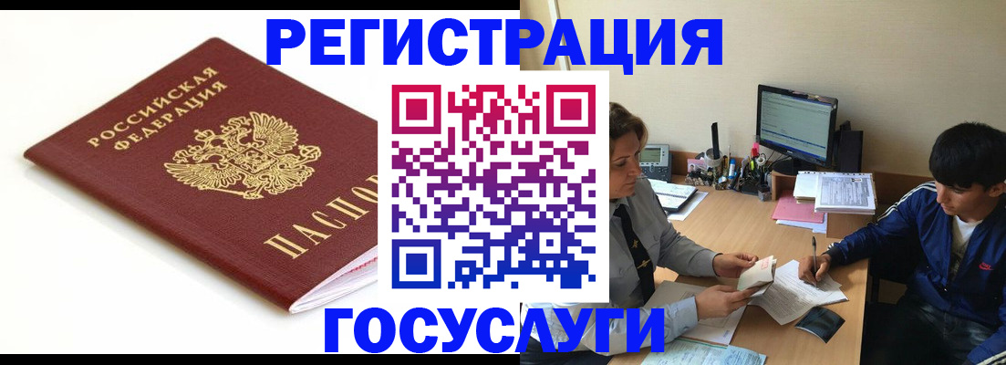 прописка 2025 в Куровском