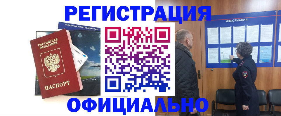 прописка в квартире в Куровском