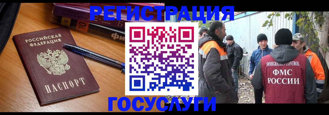 временная регистрация в квартире в Куровском